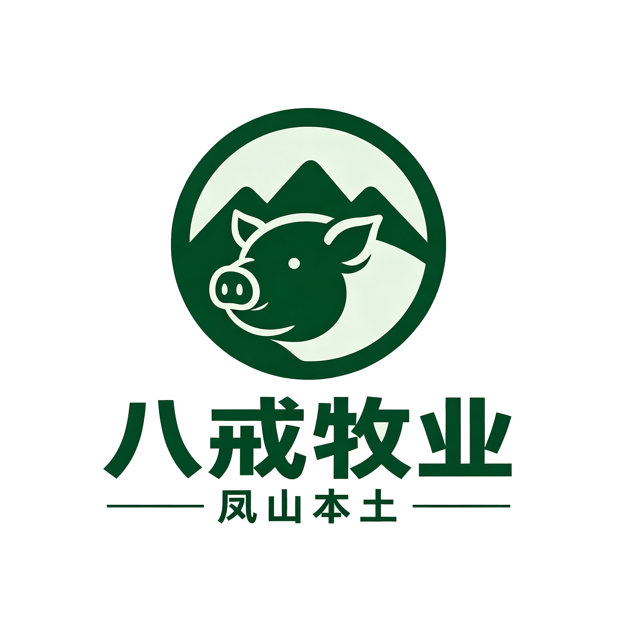 八戒牧业 · 凤山本土